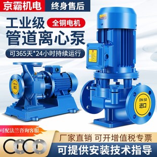管道离心泵380V卧式 IRG立式 增压泵冷热水循环泵锅炉耐高温管道泵