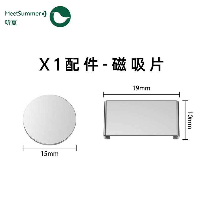听夏 无线领夹麦克风收音麦 X1磁吸片(适配X1无线领夹麦)