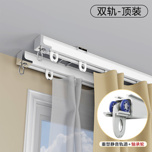 导轨侧装 静音轴承轮窗帘轨道滑轨滑轮窗帘杆挂钩式 双轨道配件隐形