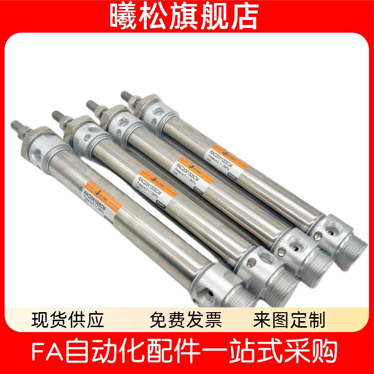 20RA25RA32405063X100XX200SUCM