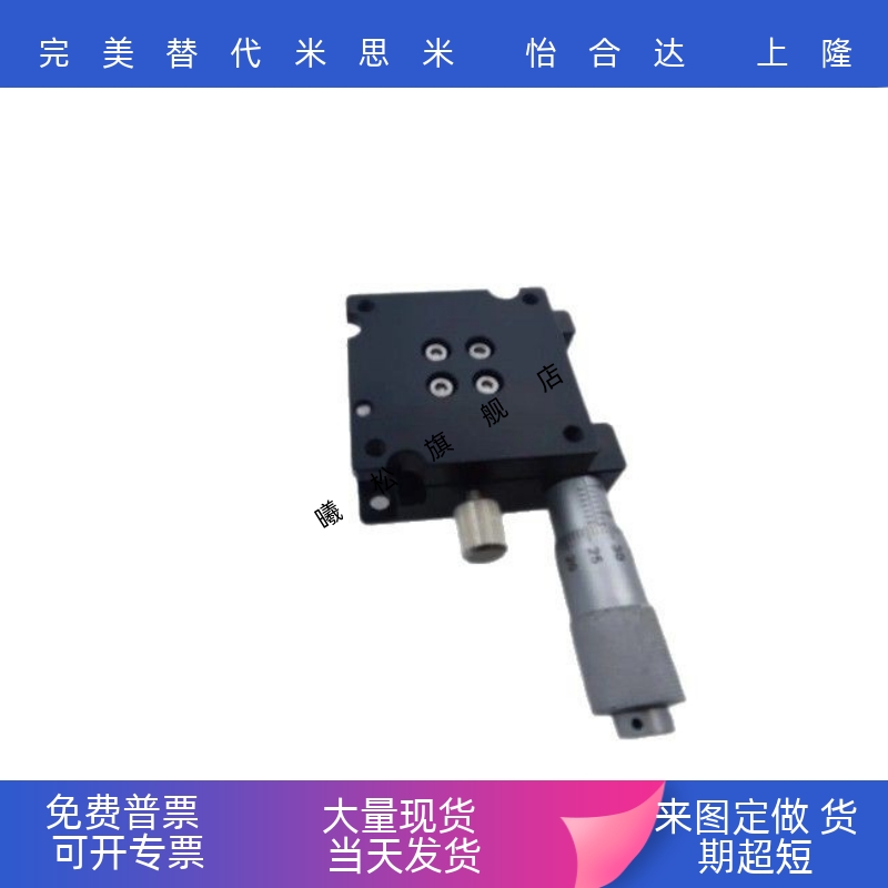 θ轴高精度方型旋转微调滑台磨合安装位移台ELF21-40/ELF21-60