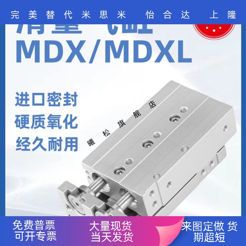 滑台气缸MDXL/MDX/MDXL/MDX6/MDX8/MDX10/MDX12/16/20/25*10*50