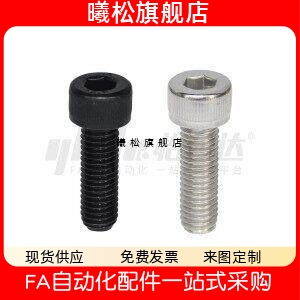 E-TAC01-M6-L25怡合达原装正品内六角圆柱头螺钉经济型ML40Cr材