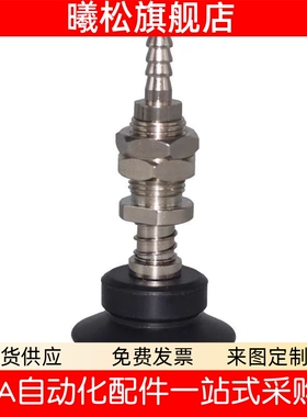 怡合达双层型真空吸盘WEH31/32-d6/8/10/15/20/30/40/50/60/70/80