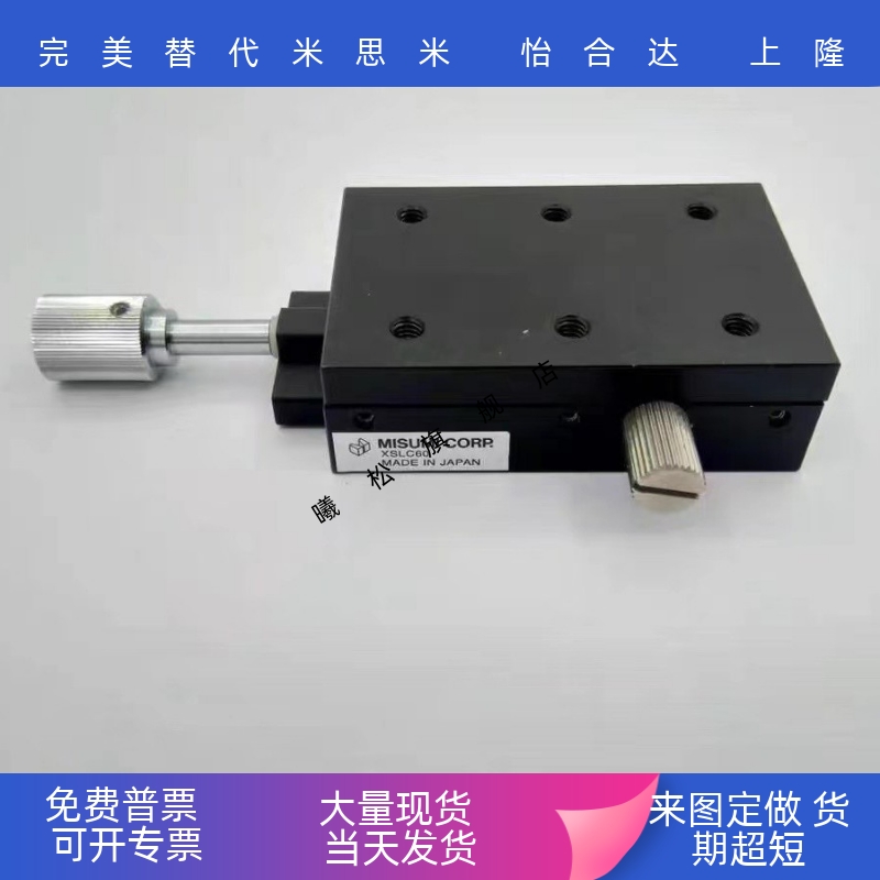 L90R高精度X轴手动滑台燕尾槽