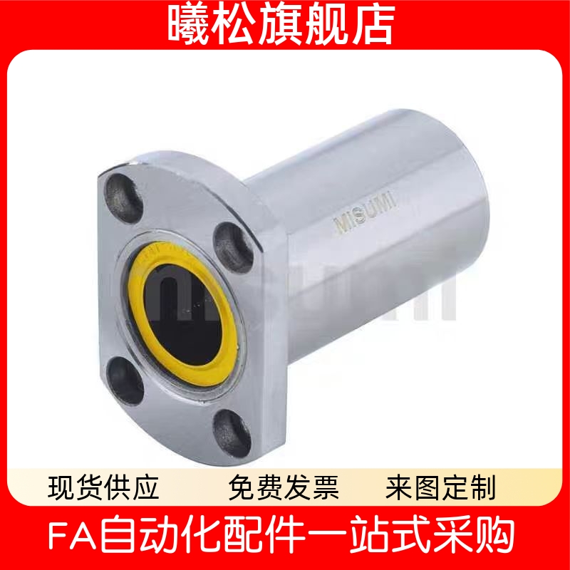 025直线轴承ELBHM6UUELBH12LUU