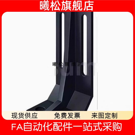 型材固定板带加强筋型直角带加强筋加固型直角固定座腰形孔加强筋