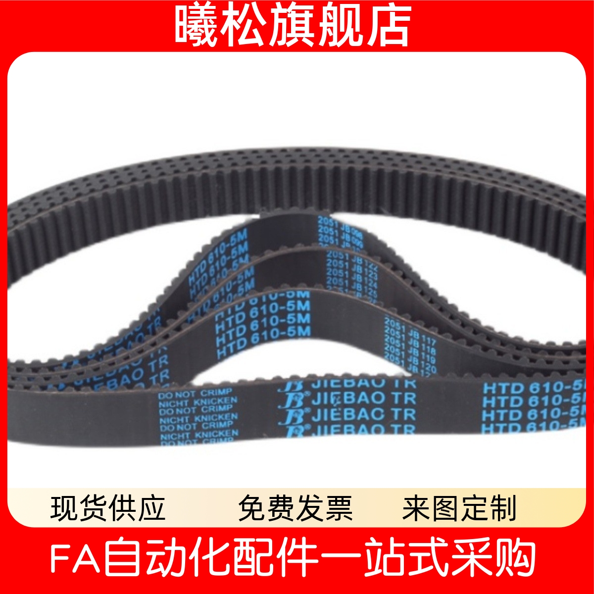 高扭矩 同步带HTBN S5M-100 225 350 440 475 550 600 700 765