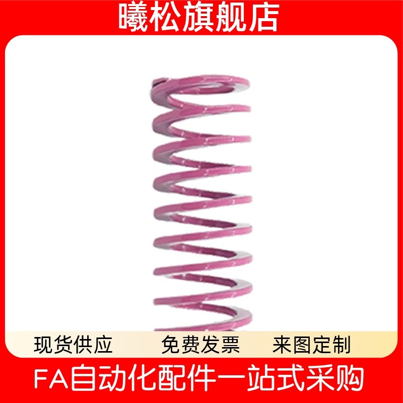 00模具弹簧浅紫色矩形螺旋弹簧