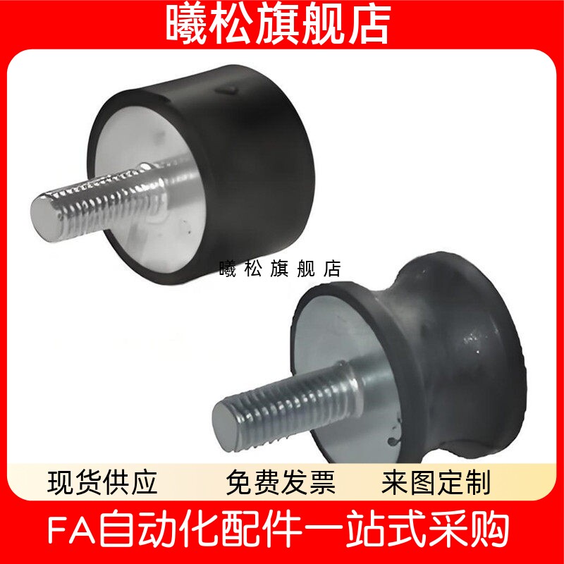 NHE08-4030-M8 NHE02-0808-M3 HE12-2020-M6橡胶减震器怡合达