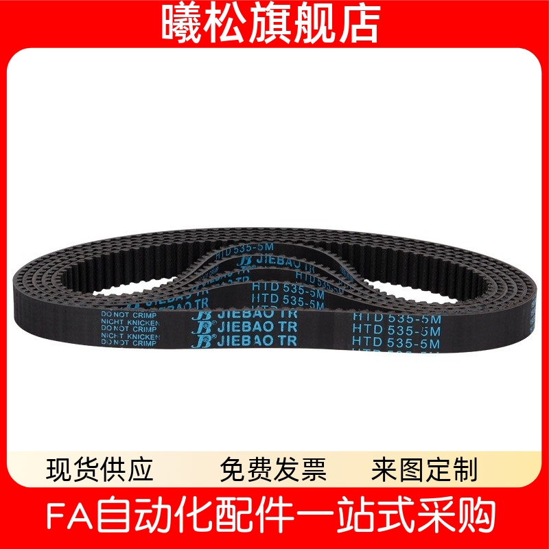 同步带ECP21-S5M-150 225 350 440 475 550 600 700 850