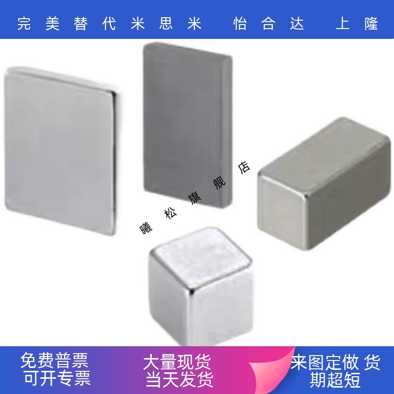 铁永磁磁钢MGLN3456810153456