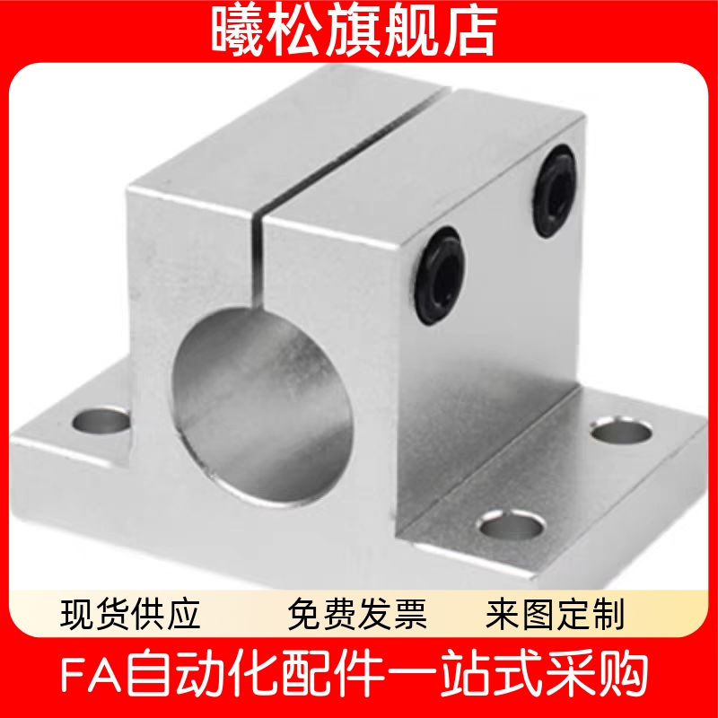 导向轴支座SCJHF SCJL  8/10/12/13/16/20/25/30/35/40/50/60