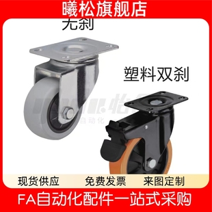 CBL21 D40 100 CBL01 125替代怡合达脚轮 CBL11 CBK01