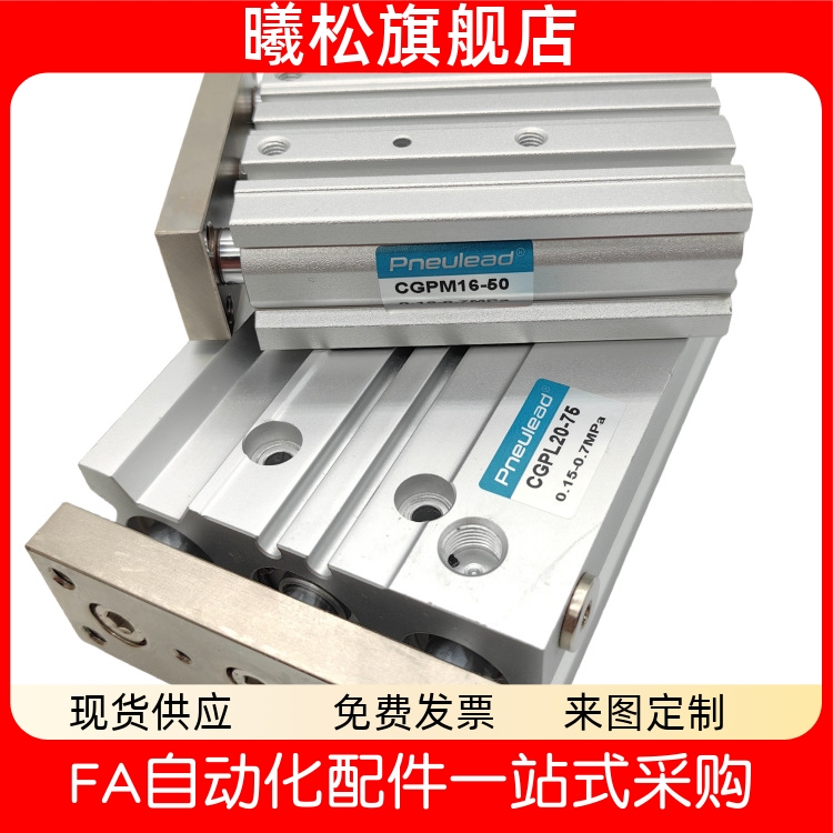 导杆气缸CGPL/CGPM12/CGPM16/CGPM20/25/32/40/50/63/80/100-125