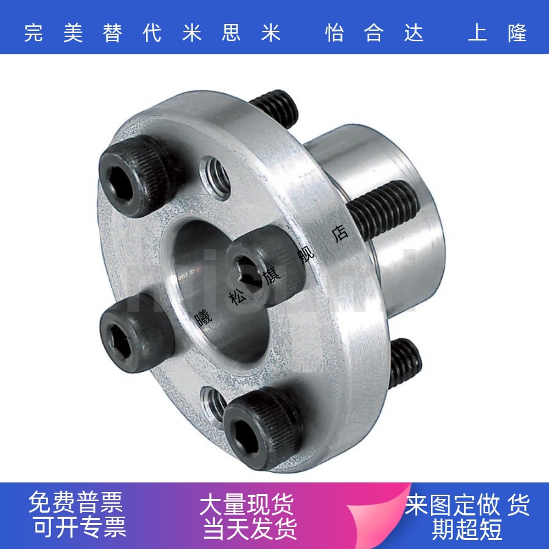 薄壁型胀紧套 MLSL5/6/8/10/12/14/15/16/17/19/20/22/24/25/30