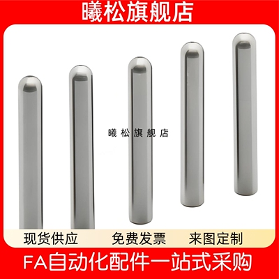 YHF01 YHF05 YHF08 YHF25-D0.4-M-L10 E01定位销直杆小口径怡合达