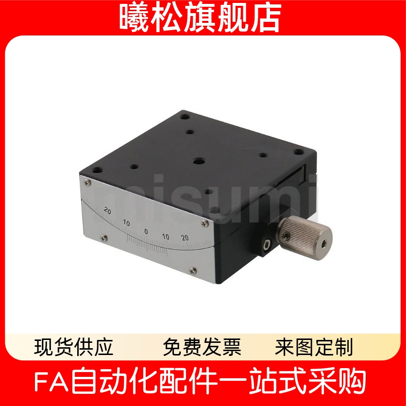 弧摆手动测角仪滑台GFSG40254060