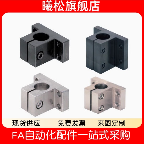 A30CLNS35调节固定座导向轴支座