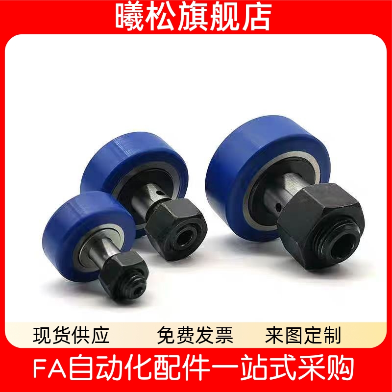 1820尼龙包覆凸轮轴承随动器