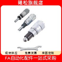 微分头千分尺测微头圆头替代 MCLN1/2MCLN3/MCLN6MCLN12