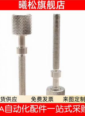 AJKTNM3/4/5/6/8/108/12调整螺栓内六角压纹旋钮型手拧调节PAZ32