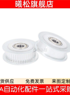 惰轮S5M 中心轴承 双侧轴承 AHTF KHTFW AHTFW20 AHTFW