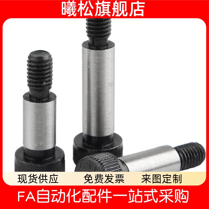 塞打螺丝等高螺栓MSB5/6/6.5/4/4.5-10/15/20/25/30/35/40/45 MSB