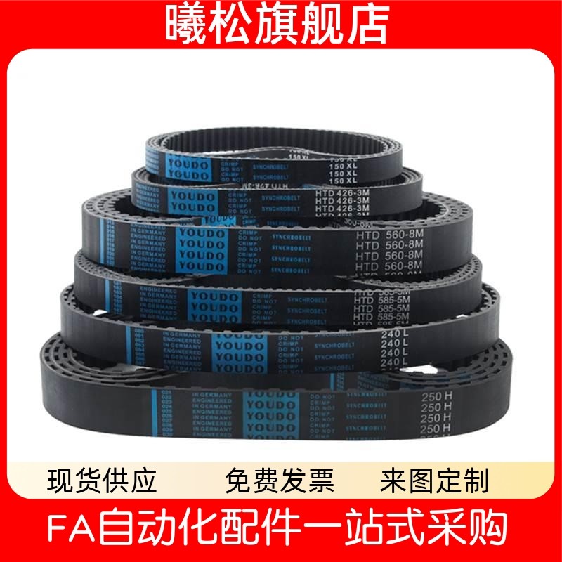 00S5M150S5M250同步齿形带皮带