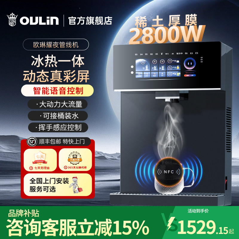 欧琳壁挂式家用管线 线机接桶装水直饮机2025新款餐柜管线 线饮水,厨房电器,管线机,淘宝优惠券,粉丝福利购,淘宝优惠卷