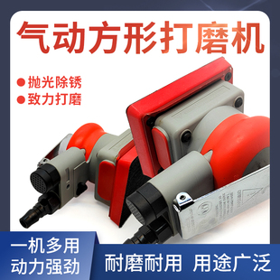 方形砂纸机气动打磨机抛光机研磨机漆面打磨抛光砂纸机研磨机气动
