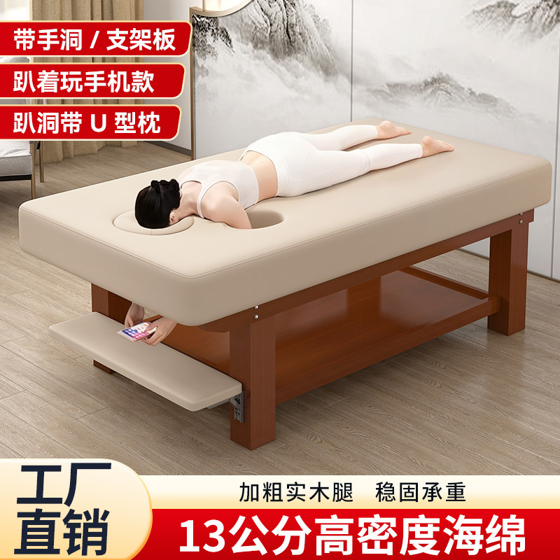 实木按摩床美容床中医推拿床泰式按摩床美容院专用带手洞款