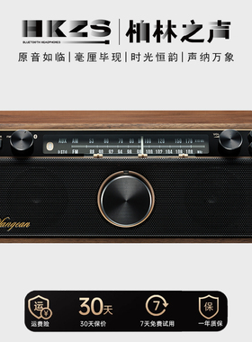 柏林之声蓝牙音响家用客厅环绕音箱高音超重低音炮木制复古收音机