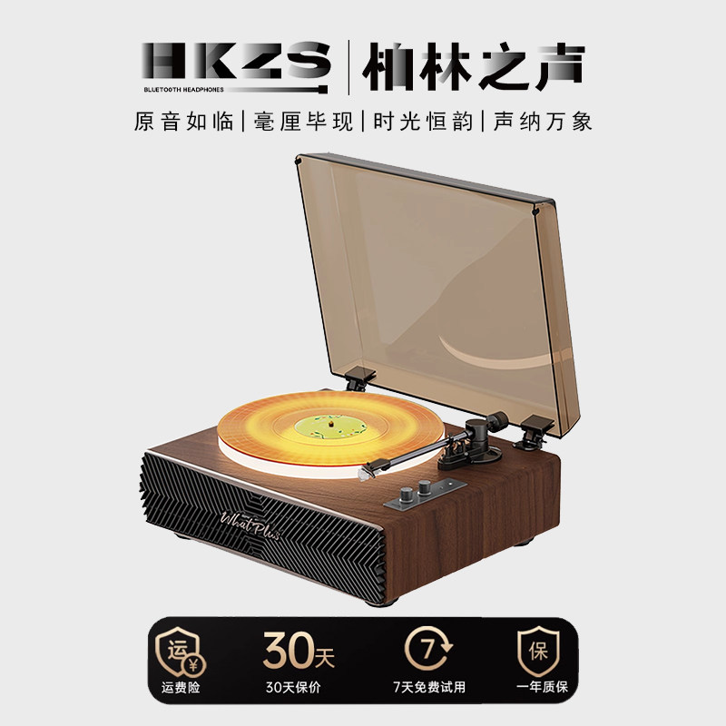 柏林之声黑胶唱片机发光唱片机图片