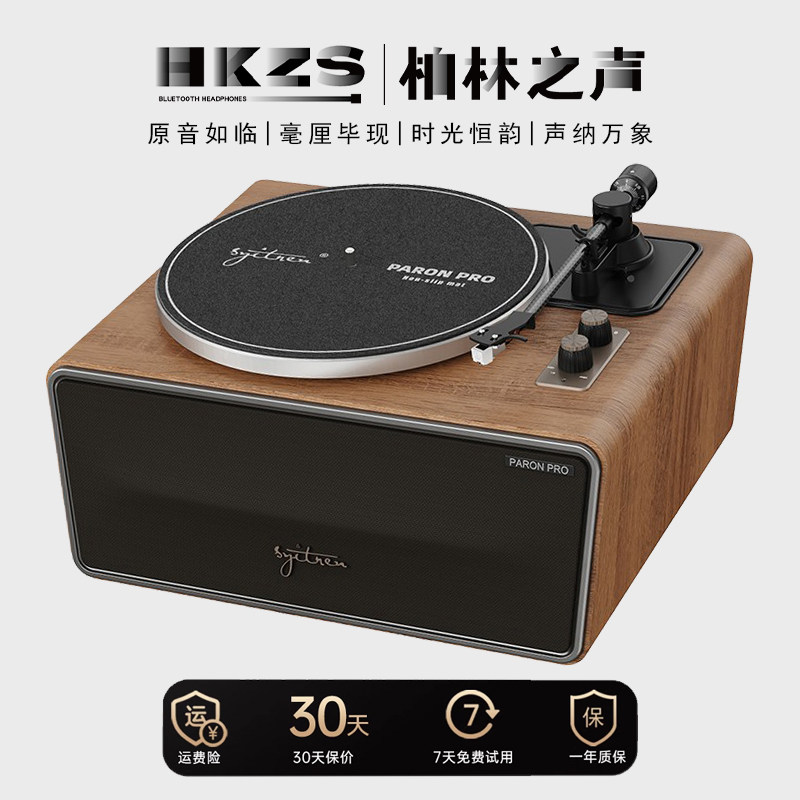 柏林之声黑胶唱片机复古留声机图片