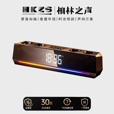 柏林之声电脑家用游戏电竞音箱