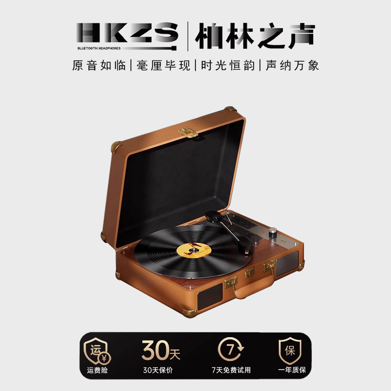 柏林之声黑胶唱片机复古留声机图片