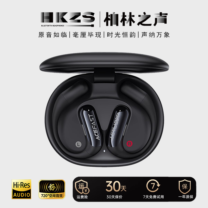 柏林之声轻巧腔开放式蓝牙耳机