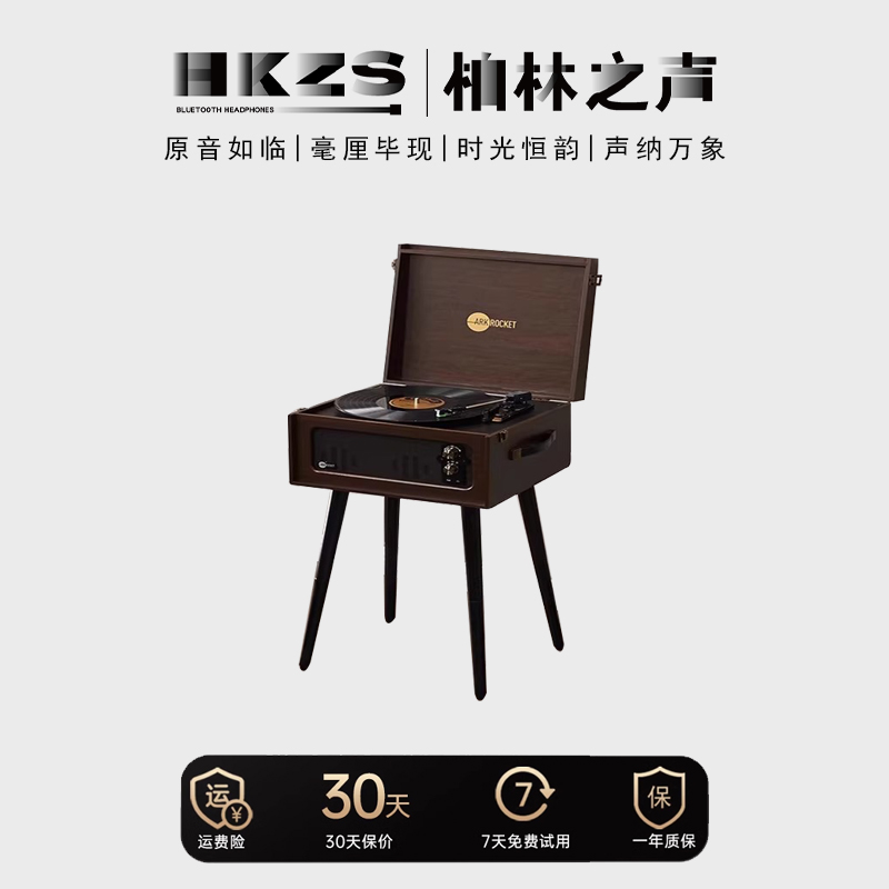柏林之声落地黑胶唱片机