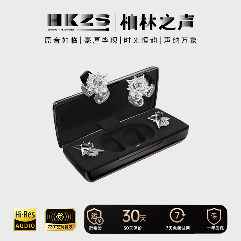 柏林之声蓝牙耳机耳夹式耳环饰品