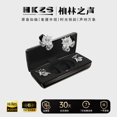 柏林之声蓝牙耳机耳夹式耳环饰品