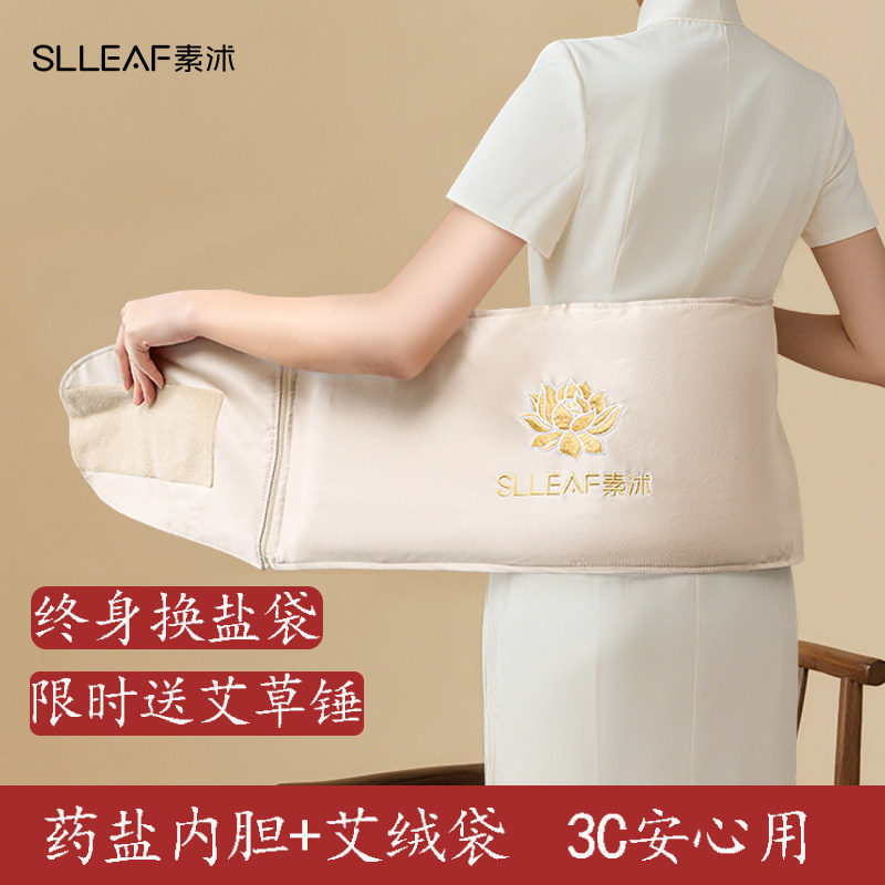 素沭海盐盐袋热敷包理疗电加热袋子粗盐腰部热敷艾草艾灸电热盐包,个人护理/保健/按摩器材,电热敷盐包,淘宝优惠券,粉丝福利购,淘宝优惠卷