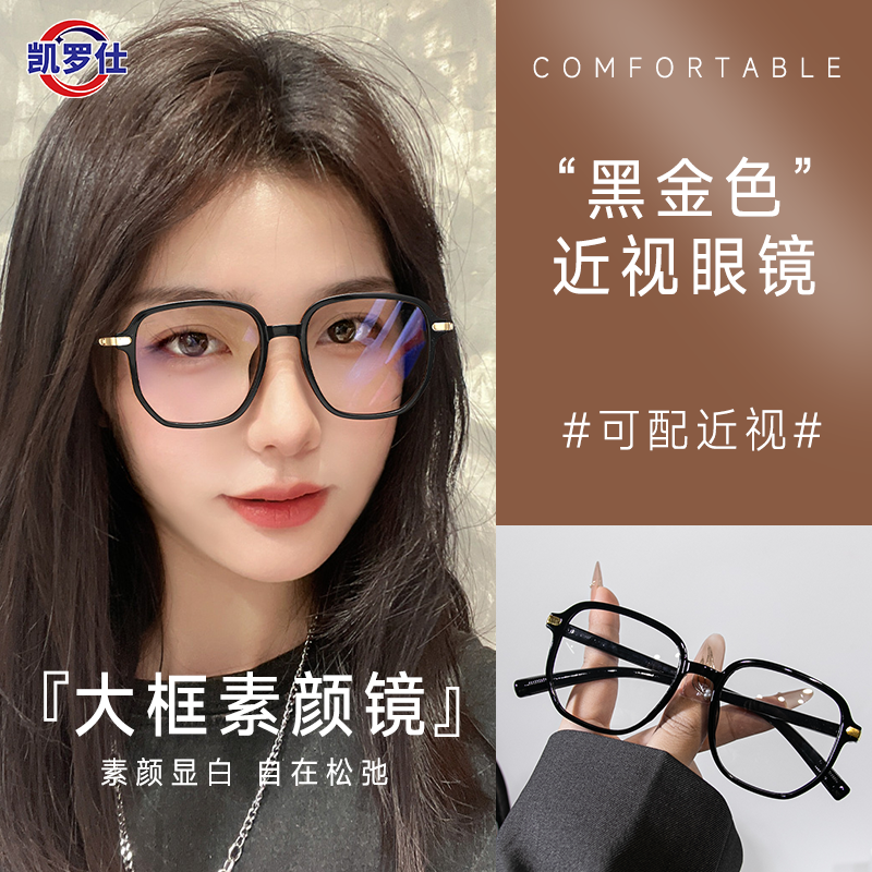 凯罗仕 早八素颜网红同款女复古豹纹可配近视度数大脸显瘦眼镜框