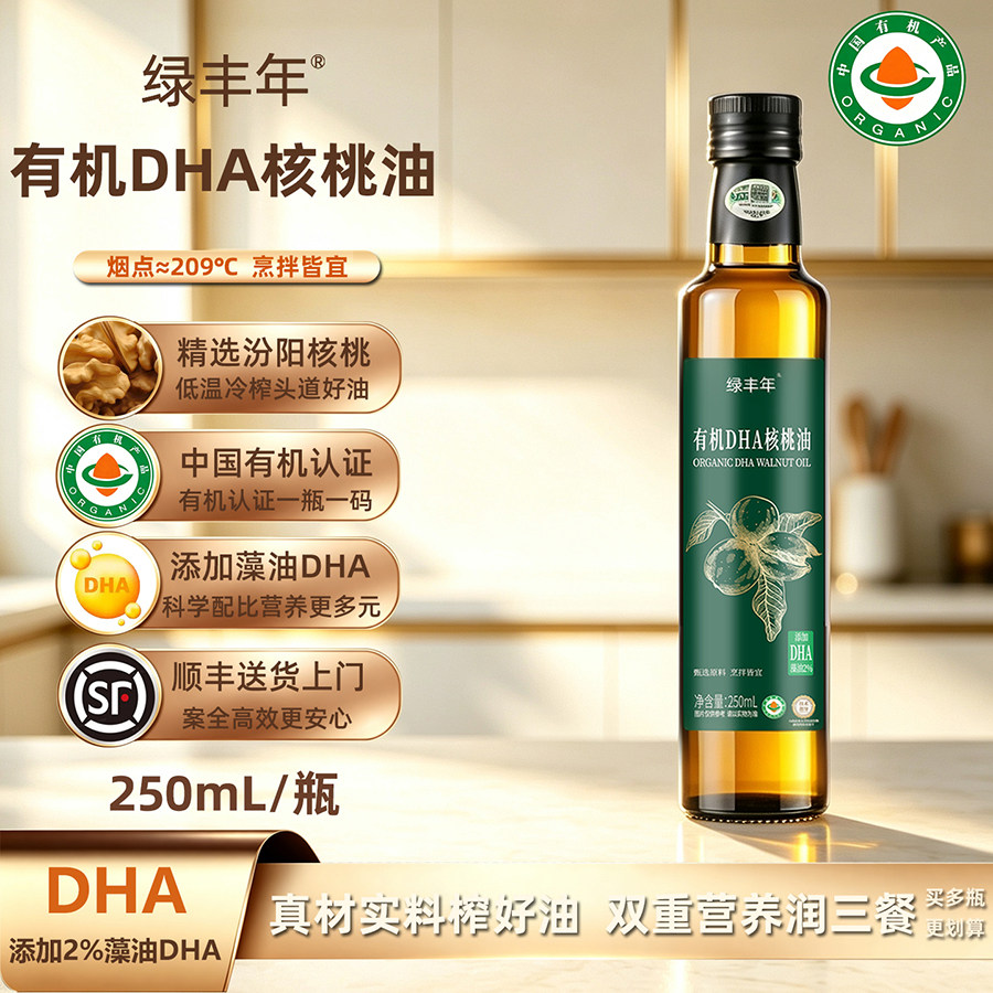 绿丰年有机DHA核桃油250mL