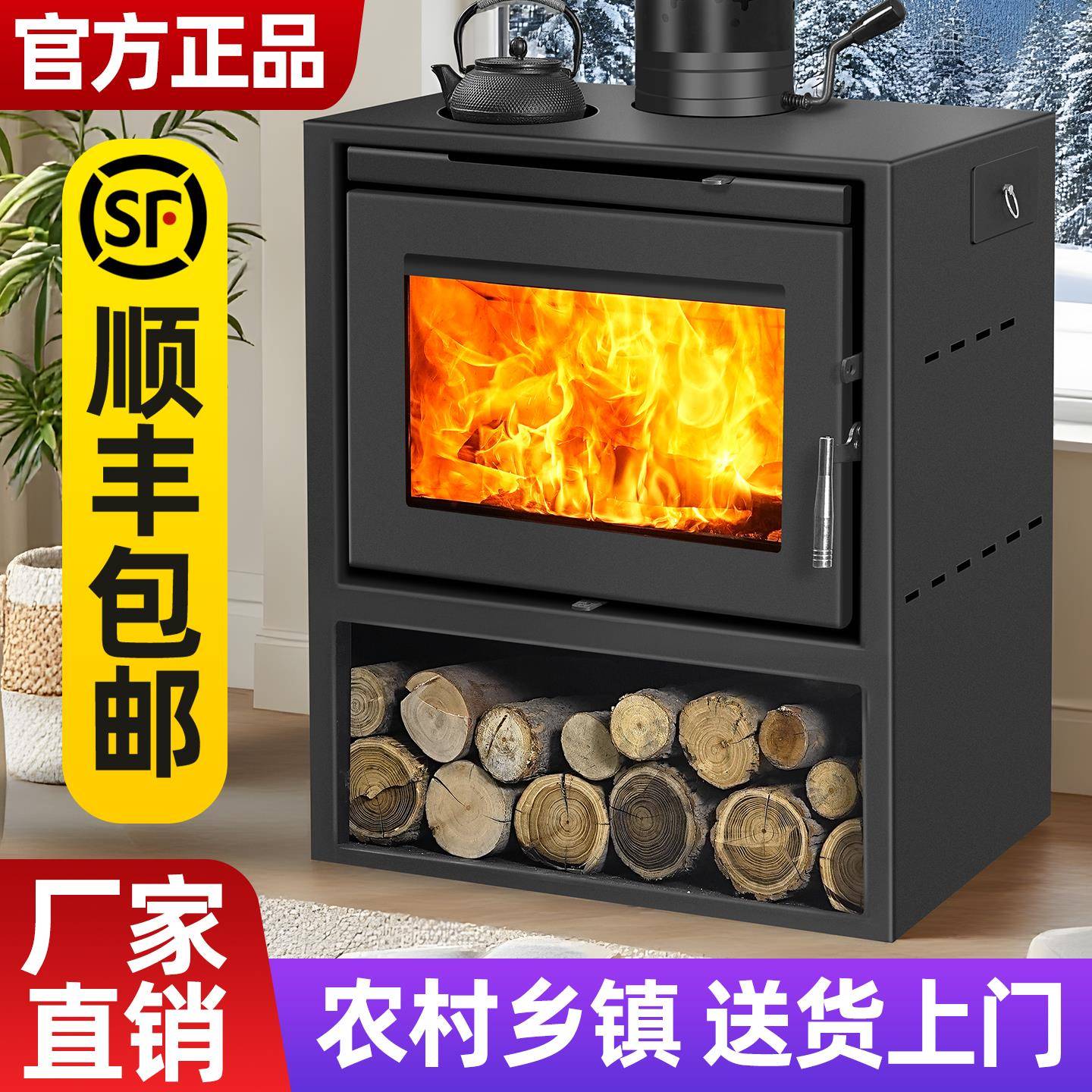 真火壁炉燃木柴火家用农村室内取暖炉复古欧式别墅民宿冬季柴火炉