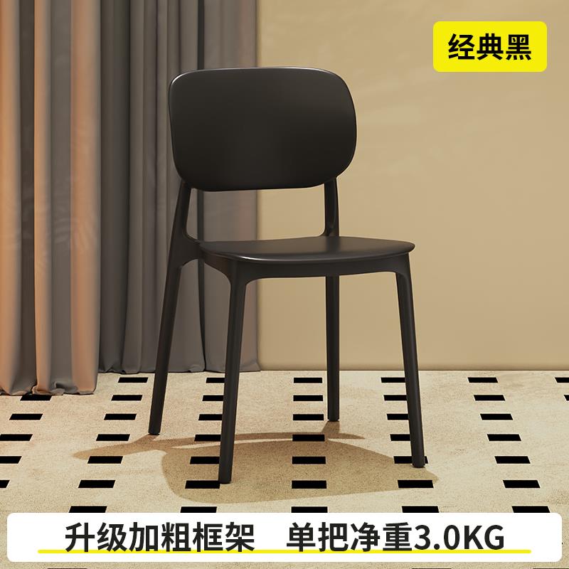 靠背椅子可叠放轻奢高级感餐椅家用加厚塑料凳子客厅商用餐桌椅子