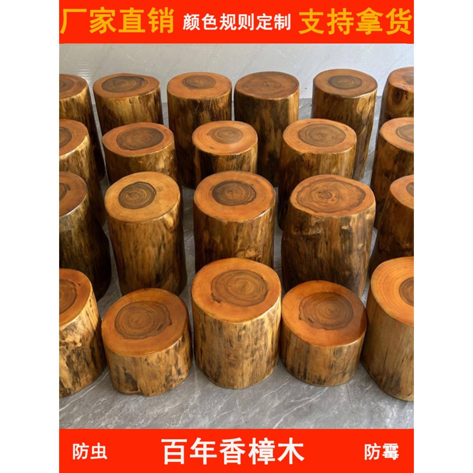 香樟木墩树墩凳子实木墩子根雕原木树桩木桩底座茶几茶桌圆木凳子
