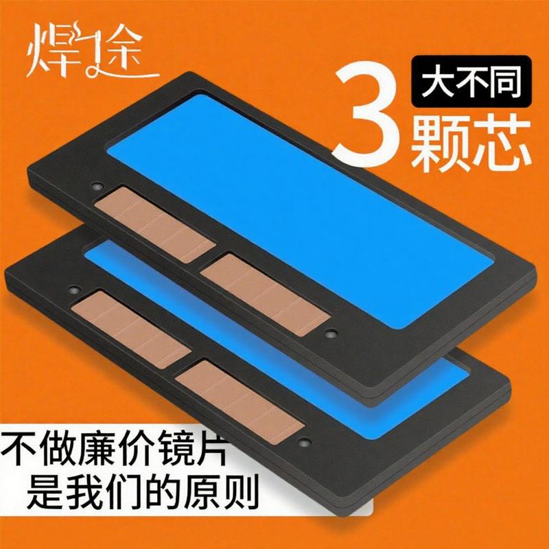 焊途电焊自动变光镜片氩弧焊帽焊工面罩专用二保焊变色液晶屏真彩