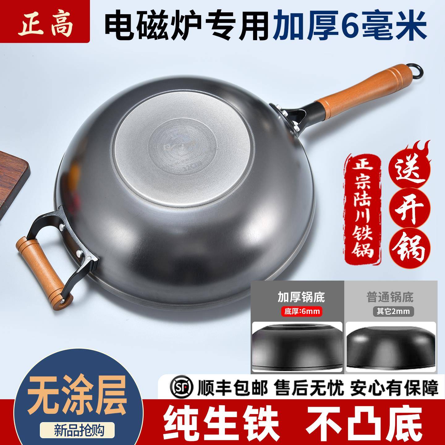 广西铁锅电磁炉专用平底锅一体加厚锅家用炒锅生铁锅无涂层炒锅