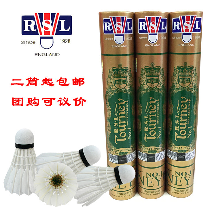 授权经销亚狮龙羽毛球RSL1号12个装羽毛球比赛球量大价优羽毛球亚